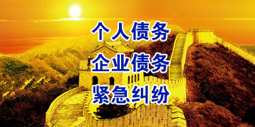 南澳要账公司